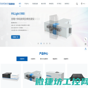 东谱科技（广州）有限责任公司
