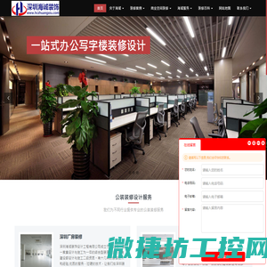 深圳厂房装修