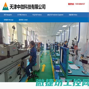 天津精密冲压模具设计制造工厂