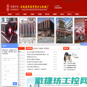 离心选矿机