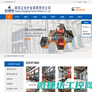 南京正光炉业有限责任公司