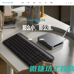 Khadas丨中文站