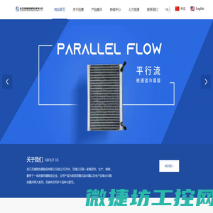 浙江百捷散热器制造有限公司,散热器,水冷散热器,油冷散热器,层叠油冷器,风冷散热器,官方网站