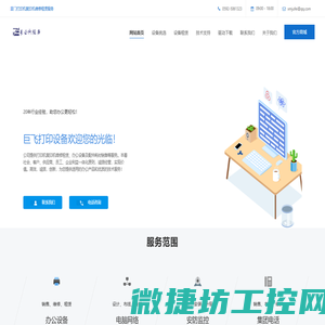 打印机复印机维修租赁