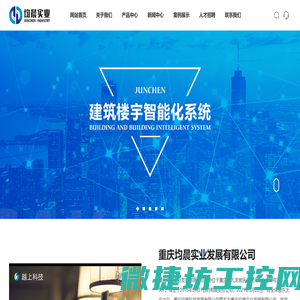重庆均晨实业发展有限公司