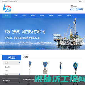 凯跃（天津）测控技术有限公司