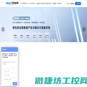 AI边缘计算盒子