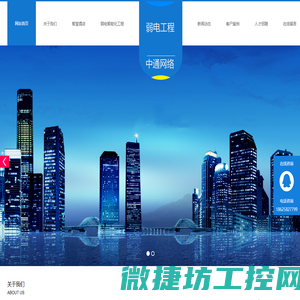 安阳中通网络,酒店弱电公司,安阳酒店弱电公司,酒店弱电布线,酒店智能化公司,酒店智能化招标,酒店智能化产品,安阳弱电工程公司,弱电公司哪家好,酒店弱电好的方案,酒店智能化方案,酒店智能照明,弱电工程公司,河南弱电工程公司,酒店弱电包含什么,安阳弱电公司,河南弱电公司,河南弱电施工,河南弱电施工