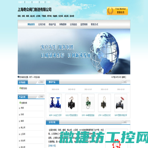 上海奇众阀门制造有限公司