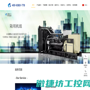 福建银鹏机械设备有限公司