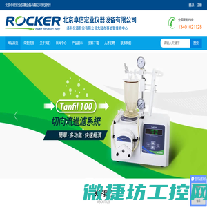 北京卓信宏业仪器设备有限公司