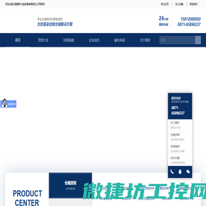云南鼎好仓储设备有限责任公司