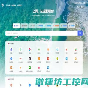 上网导航
