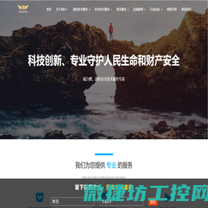 电气消防检测维保验收评估公司