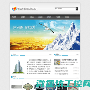 重庆铭牌厂