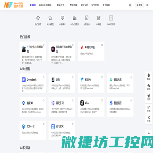 现代教育AI工具智选平台