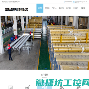 金创不锈钢