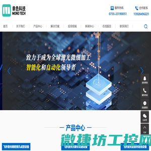 飞秒激光微孔加工