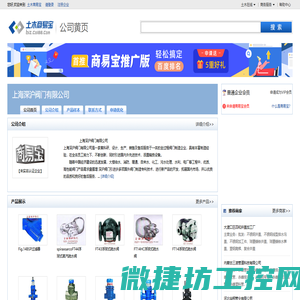 上海深沪阀门有限公司