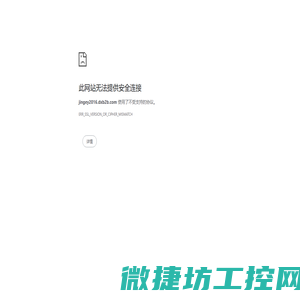 电线网