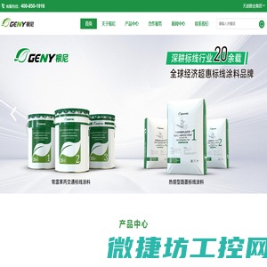 上海根尼工程机械有限公司