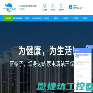 陕西家电清洗服务公司