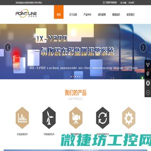 武汉点线科技有限公司专业致力于测控测量