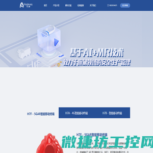 安之眼科技