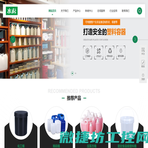 塑料桶