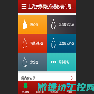 上海发泰精密仪器仪表有限公司