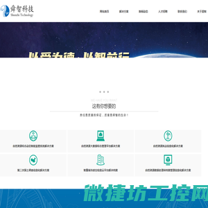 南京舜智软件科技有限责任公司