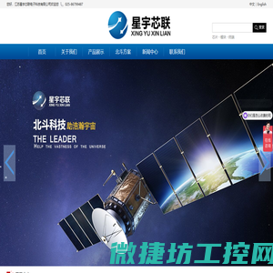 江苏星宇芯联电子科技有限公司