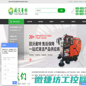 电动扫地车