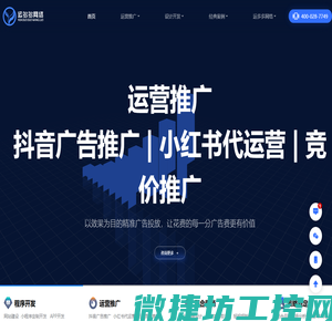小程序APP定制开发公司