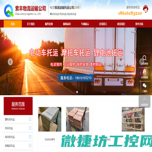 上海摩托车托运