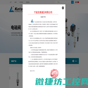 宁波克泰液压有限公司