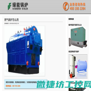 燃气锅炉怎么用