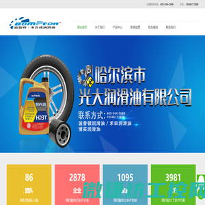 哈尔滨润滑油厂家批发