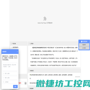 温州超声波焊接机
