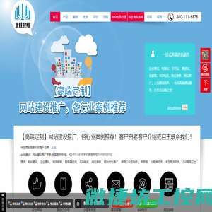 武汉网站建设【企业网站制作