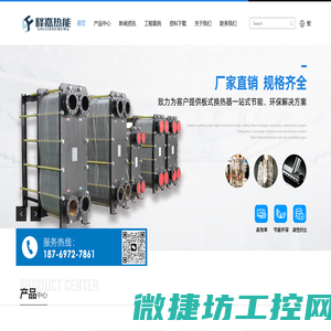 山东释嘉热能科技有限公司