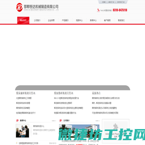 煤炭破碎机