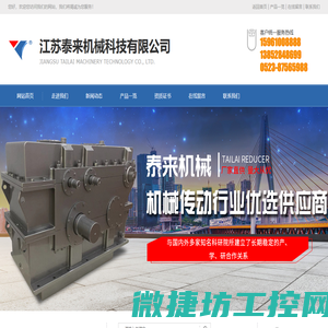 江苏泰来机械科技有限公司