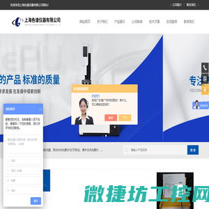 原子吸收分光光度计