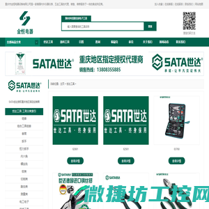 重庆市金恒电器设备有限公司