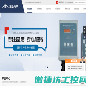 电永磁吸盘控制器