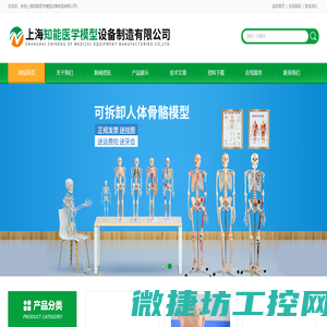 多功能护理训练