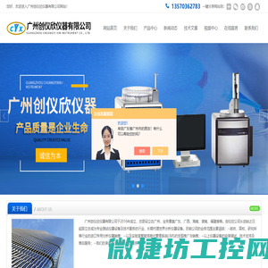 Hysitron纳米压痕仪