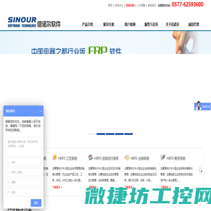钢管ERP系统