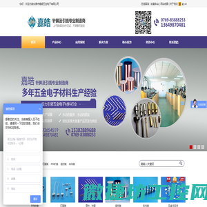 镀锡铜包钢线,CP线,方形CP线,BOBB插针线,镀锡四方针,镀金四方针,圆PIN,LED导针,灯脚,MR16插针,引脚,T形插针,U形跳线,端子连接器插针,镀锡铜线,镀锡磷铜线,纯铜线,黄铜线,异形车件,GU10灯脚,T5灯脚,MR16灯脚,铜脚,PIN针,G4灯脚,G9灯脚,GU10灯脚